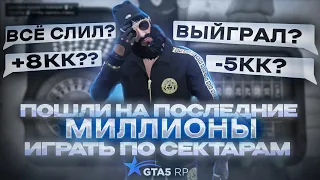 Был 1 кк ! Поднял подписчику денег !  GTA 5 RP . Как поднять бабки ? НеГуру гта 5 рп