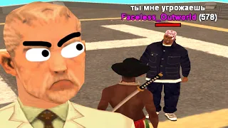 ЧИТЕР НА ЛИДЕРКЕ... в GTA SAMP