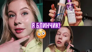 Тестирую новый тональный крем COLLAGEN 🥵 Всё не так, как казалось…