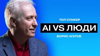 Из-за Ai уже увольняют. Что будет с бизнесом, продажами, людьми// Прогнозы эксперта по инновациям.