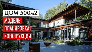 Модель - планировка - конструкции. Дом 500м2. Академическая дача.