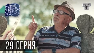 Однажды под Полтавой / Одного разу під Полтавою - 3 сезон, 29 серия | Сериал Комедия