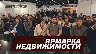 ОСНОВНЫЕ ОШИБКИ РЕГИОНАЛЬНЫХ ПОКУПАТЕЛЕЙ / ПРО ПИТЕР