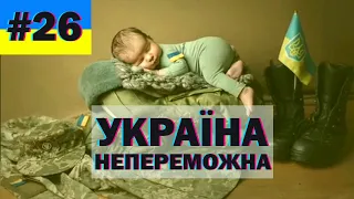 Україна непереможна, меми в тилу, краще з тіктоку, меми війни, український гумор