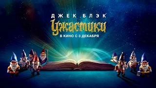 Ужастики_Первый трейлер