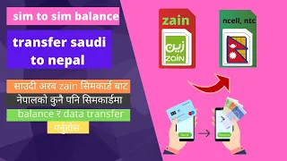 how to transfer mobile balance saudi zain sim to nepal sim 2022