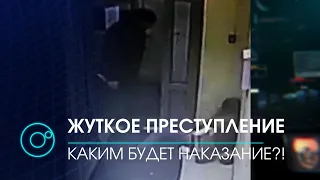 Дело об убийстве беременной передали в суд | Экстренный вызов | 12.01.2020