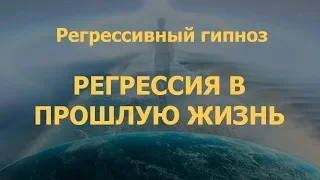 639. Главное правило регрессивного гипноза. Как открыть центр регрессивного гипноза? Обучение.