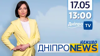 Новини Дніпро NEWS 13:00 / 17 травня 2021