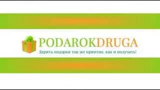 Проект " Подарок Друга " " Podarok Druga "