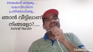 Kannimavin chottilenne (കണ്ണി മാവിൻ ചോട്ടിലെന്നെ)