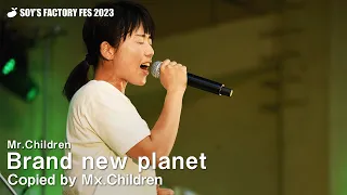 「Brand new planet」Mr.Children コピーバンドMx.Children for SOY'S FACTORY FES 2023