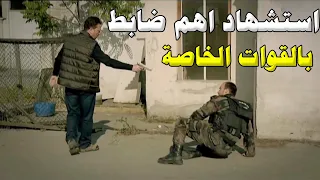 اقتحمو مكان خطير باقوى القوات الخاصة والسوداء ولكن كانت النتيجة مؤلمة جداا