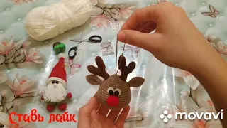 Вязанные новогодние игрушки🎄✨🥂🍯