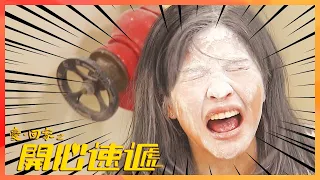 愛回家之開心速遞｜鬧我死肥婆？ 最不能忍受老公行為