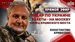 Новый ужас Кремля! Нептун и Ольха разнесут всю РФ. Рой дронов - на Москву. Нефтяной удар | Криволап