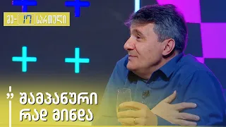 დათო ტურაშვილი ქართულ ღვინოზე