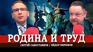 Патриотизм против коррупции и ненависти