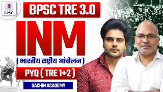 BPSC TRE 3.0 INM CLASS PYQ BY Sachin Academy LIVE 3PM