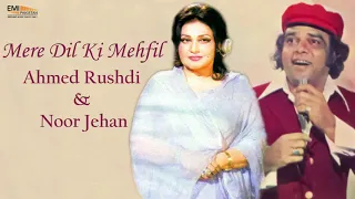 Mere Dil Ki Mehfil - Ahmed Rushdi & Noor Jehan | EMI Pakistan Originals