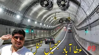 Attabad lake tunnel | Pakistan to China border travel | Episode 9/16 | Awon Mohammed Khan TV 110