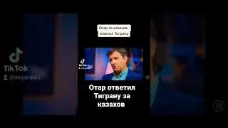 Отар Кушенешвили ответил Тиграну Кеосаяну