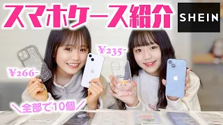 【SHEIN購入品】バズり中のスマホケース紹介！没収ルールありで大ピンチ１名w