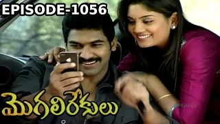 Episode 1056 | MogaliRekulu Telugu Daily Serial | Srikanth Entertainments | Loud Speaker