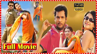 Dorakadu Telugu Full Length Movie HD | Sivaji | Gayathiri | Telugu Cinemas