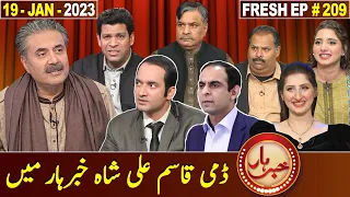 Khabarhar with Aftab Iqbal | Dummy Qasim Ali Shah | 19 January 2023 | Fresh Episode 209 | GWAI