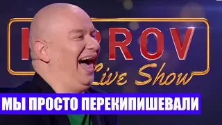 РЖАКА! Возврат Гроба Порвал Зал ДО СЛЕЗ - Импровизация 2019 ЛУЧШЕЕ!