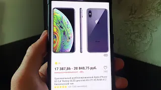 ЗАКАЗАЛ IPHONE XS С ALIEXPRESS!