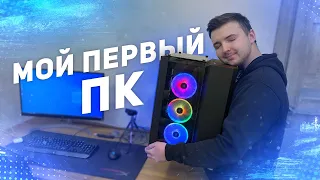 Я собрал топовый ПК