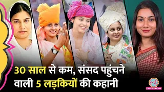 Loksabha Election 2024 जीत संसद पहुंची Irqa Hasan, Sanjana Jatav, Shambhavi जैसी 5 लड़कियां कौन हैं?