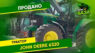 100 к. с. 🔥Трактор John Deere 6320 🔥 Продано ✅ Технобаза 👍