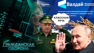 ШИЗОФРЕНИЯ ПУТИНА ЗАШКАЛИВАЕТ: что ЦАРЬ говорил на "Валдае" и как врут рупоры