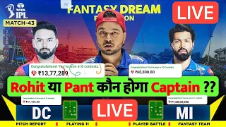 LIVE 🔴 DC vs MI Dream11 Prediction | DC vs MI Dream11 Team | Dream11 | IPL 2024 Match - 43 LIVE