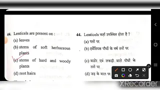 Class 11th Science/Diploma Engineering AMU (Biology) Entrance Exam Question Paper Answer Key 2022