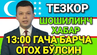 ШОШИЛИНЧ 13:00 ГАЧА БАРЧА ОГОХ БЎЛСИН ТЕЗДА ТАРҚАТИНГ