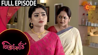 Jioynkathi - Full Episode | 17 September 2020 | Sun Bangla TV Serial | Bengali Serial