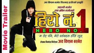 New Nepali Movie Hero No.1/Movie Trailer Releasing Soon/Jaya Krishan Basnet