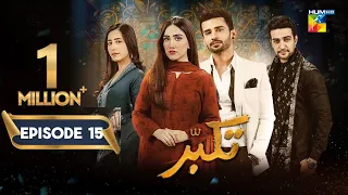 Takabbur Episode 15 [CC] - Fahad Shaikh - Aiza Awan & Hiba Aziz - Takabbur Drama | Full Review