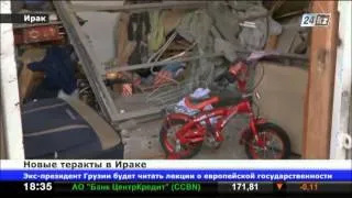 В Ираке продолжают гибнуть мирные жители