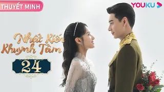 [THUYẾT MINH] Nhất Kiến Khuynh Tâm | EP24 | Phim Ngôn Tình | Trần Tinh Húc/Trương Tịnh Nghi | YOUKU