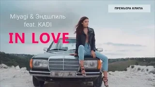 Miyagi & Эндшпиль feat. KADI - In Love (Премьера 2018)