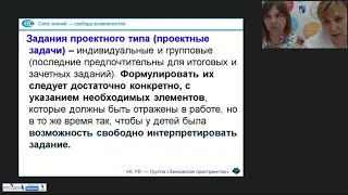 Развитие метапредметных УУД. Как на это работает проектная работа