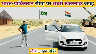 India Pakistan Dengerous Border Tour | Travelling to India pak Border area #indiapakistanborder