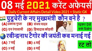 8 May 2021 Current Affairs in Hindi | India & World Daily Affairs | Current Affairs 2021 @RAMANUJSIR