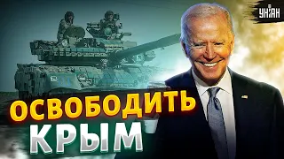 Украина при поддержке США начала освобождение Крыма: в Кремле - истерика