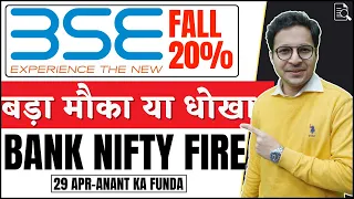 Bse fall 20% - Mauka ya dhoka? BSE BIG FALL | Bank nifty fire today | 29/04/2024 |